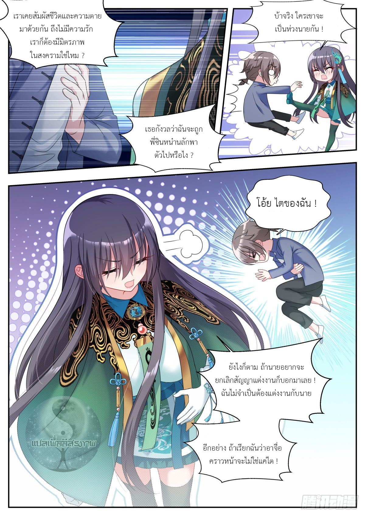 Young-Lady-You-Are-Wrong-23-3.jpg